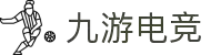九游电竞 (JIUYOU ESPORTS)官方网站